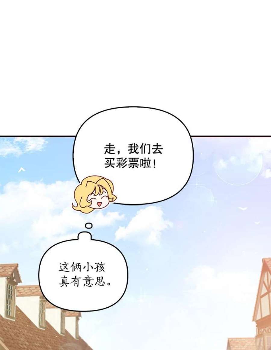 恶棍的宝贝妹妹28.外出（2）