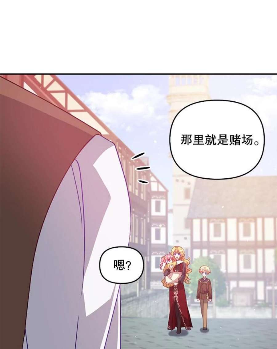 恶棍的宝贝妹妹28.外出（2）