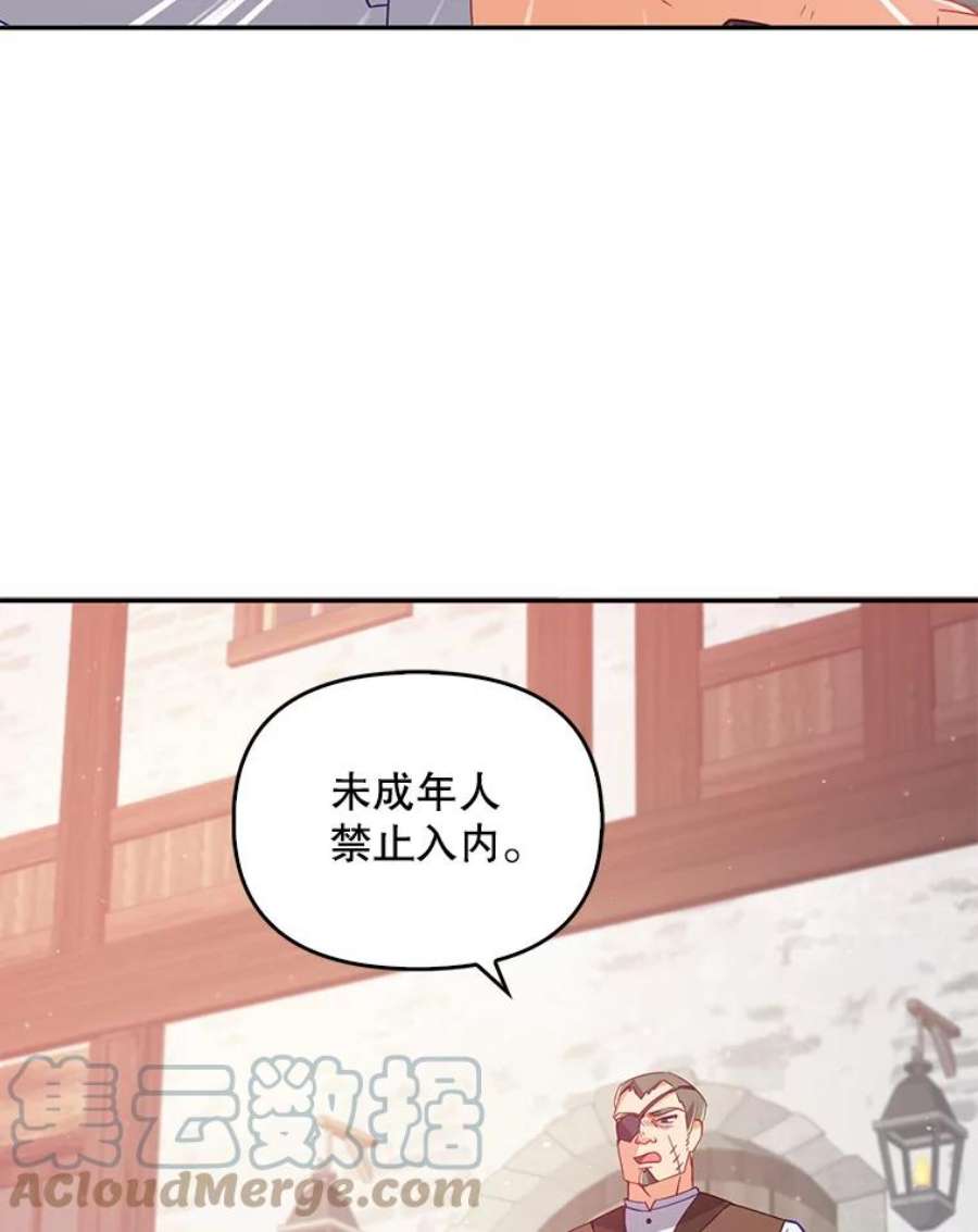 恶棍的宝贝妹妹28.外出（2）