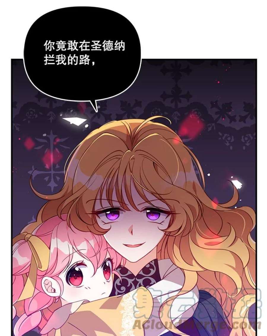 恶棍的宝贝妹妹28.外出（2）