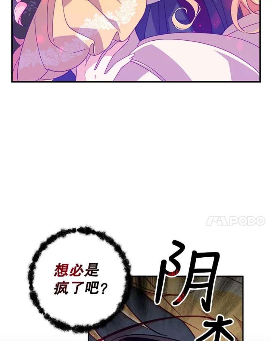 恶棍的宝贝妹妹28.外出（2）