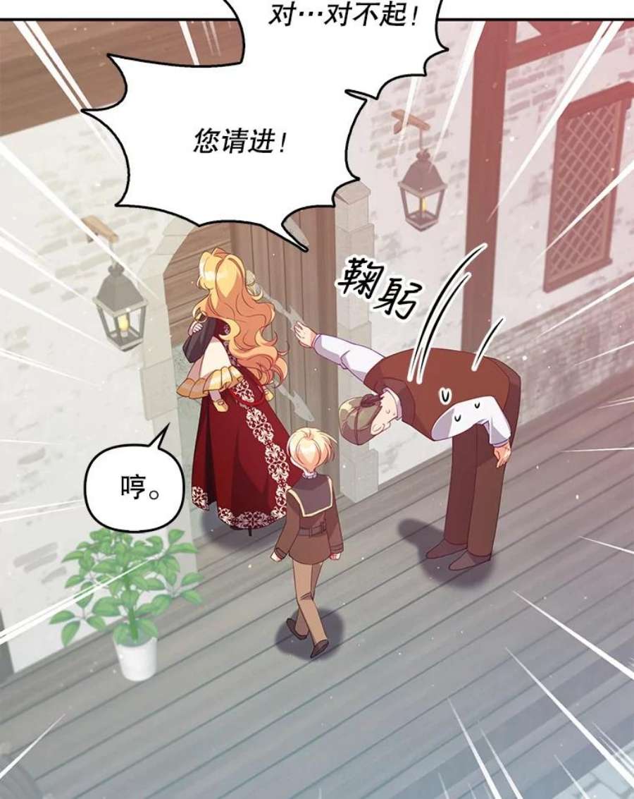 恶棍的宝贝妹妹28.外出（2）
