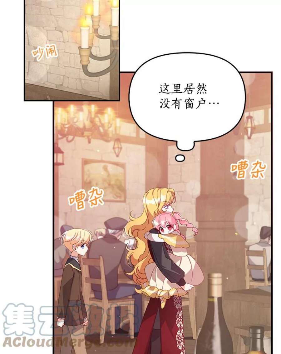 恶棍的宝贝妹妹28.外出（2）