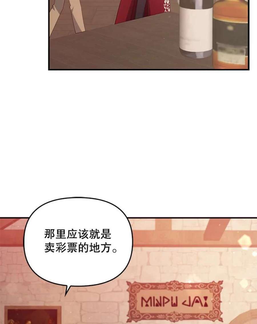 恶棍的宝贝妹妹28.外出（2）