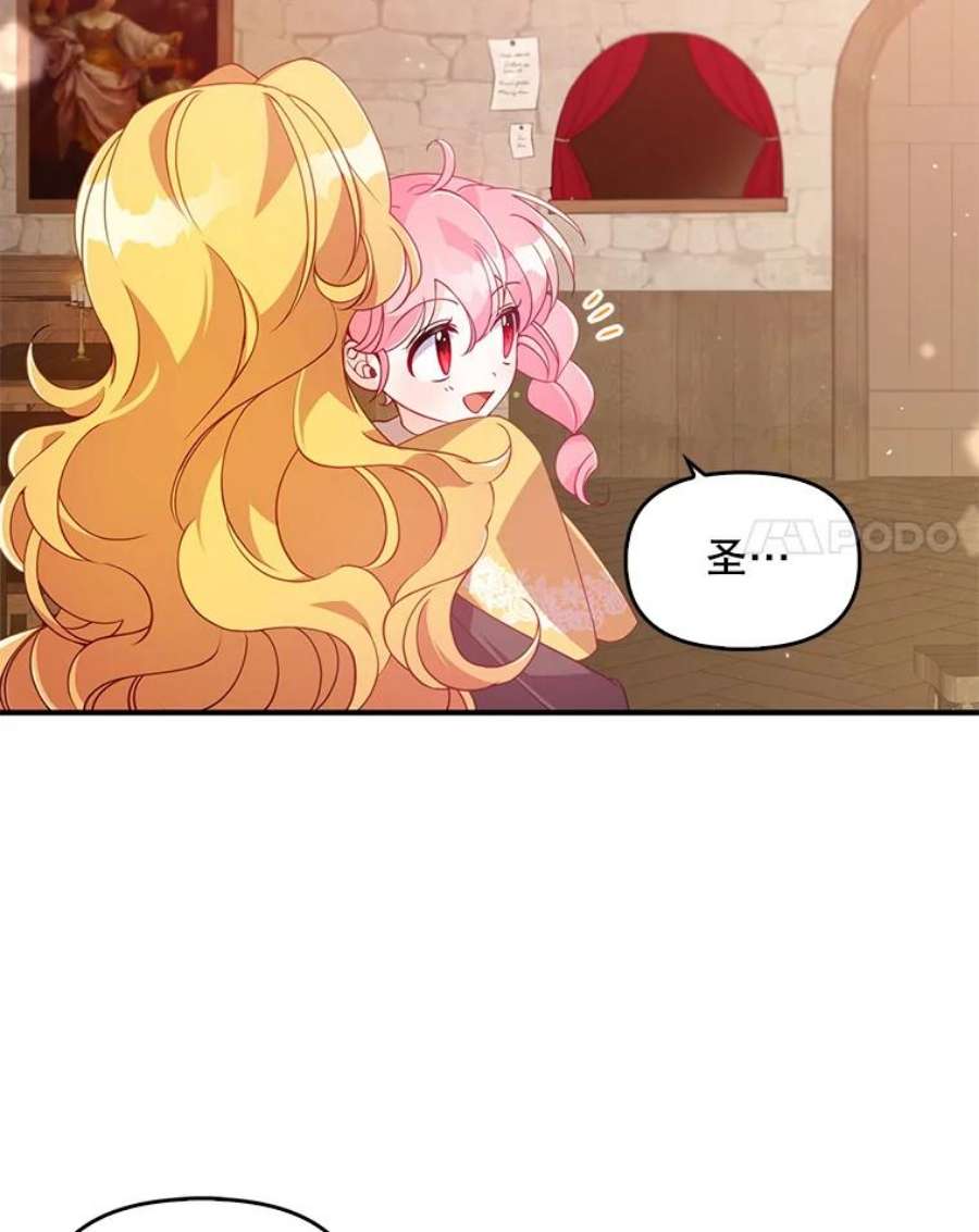 恶棍的宝贝妹妹28.外出（2）