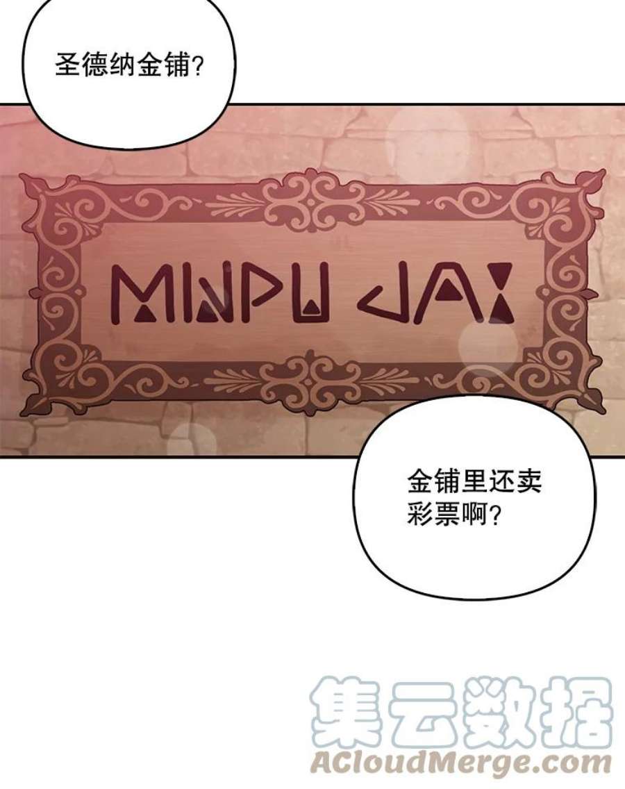 恶棍的宝贝妹妹28.外出（2）