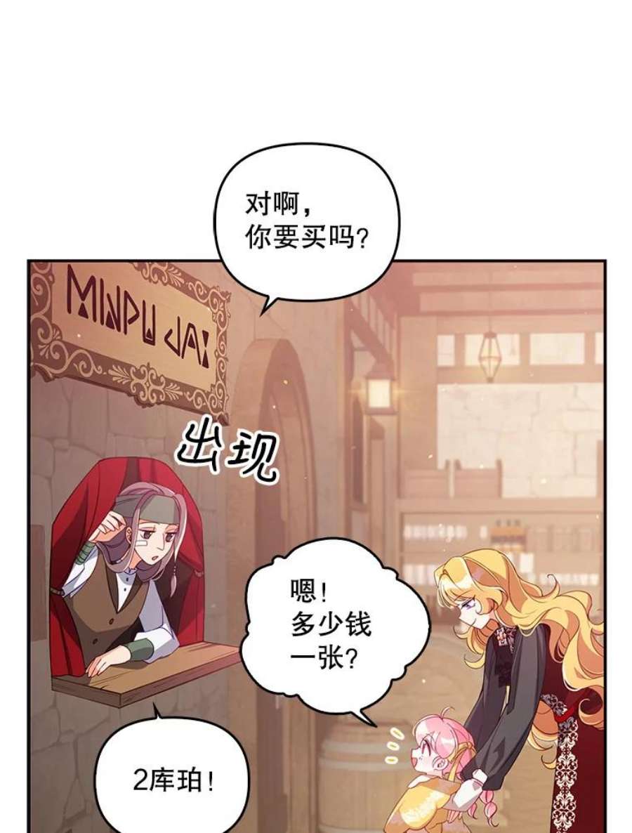 恶棍的宝贝妹妹28.外出（2）