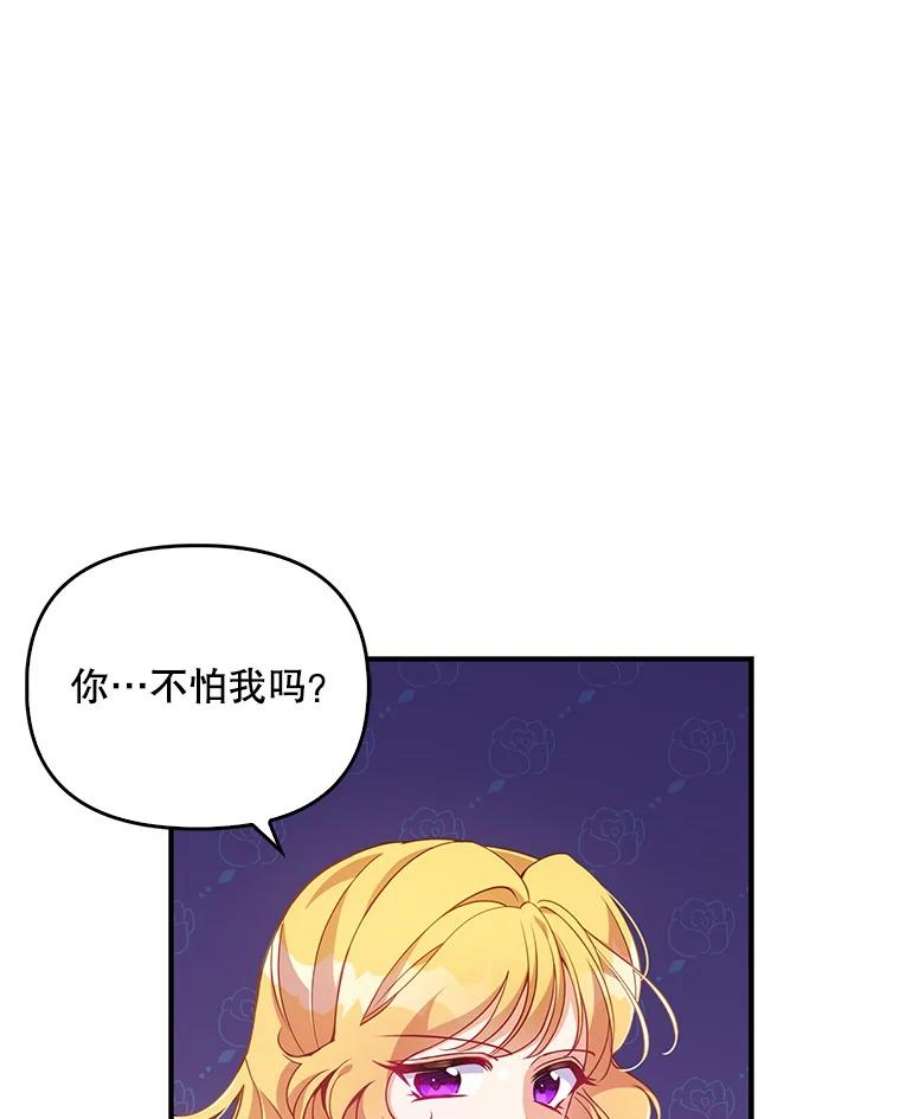 恶棍的宝贝妹妹28.外出（2）