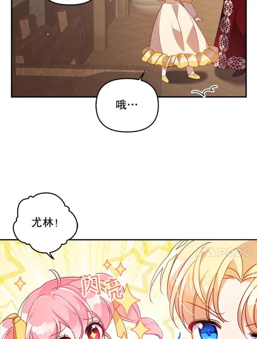 恶棍的宝贝妹妹28.外出（2）