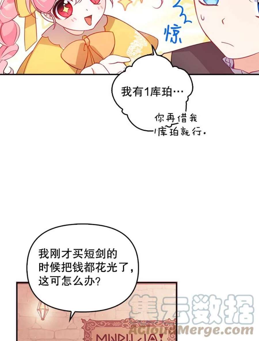 恶棍的宝贝妹妹28.外出（2）