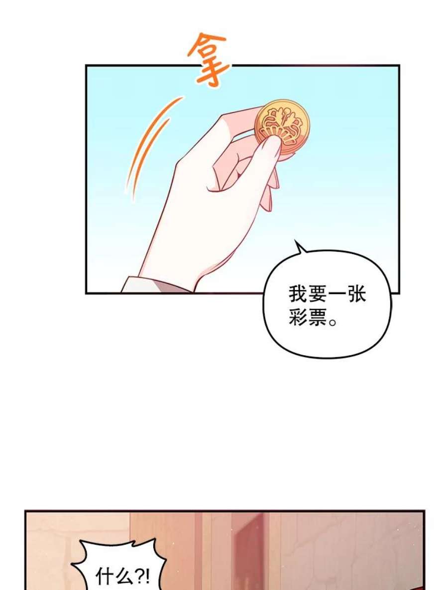恶棍的宝贝妹妹28.外出（2）
