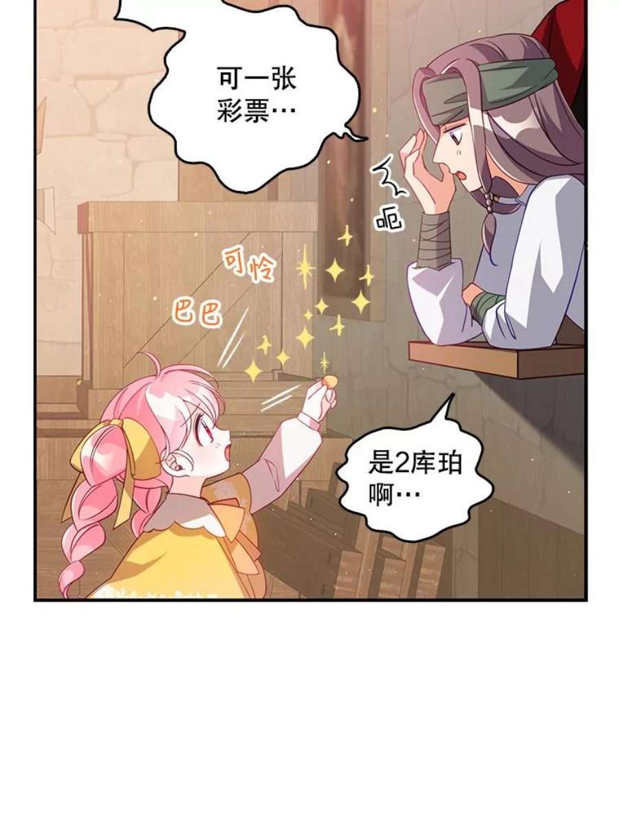 恶棍的宝贝妹妹28.外出（2）
