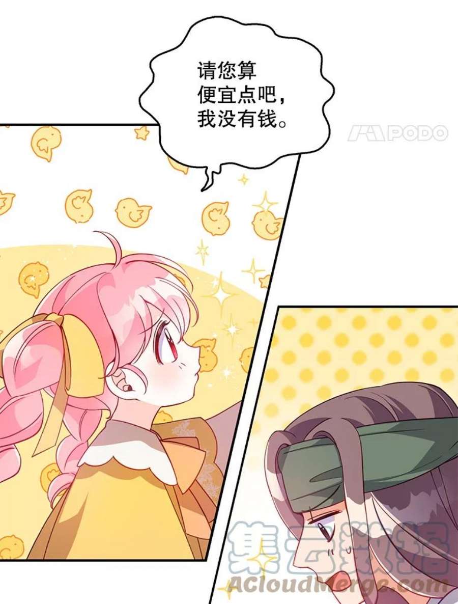 恶棍的宝贝妹妹28.外出（2）