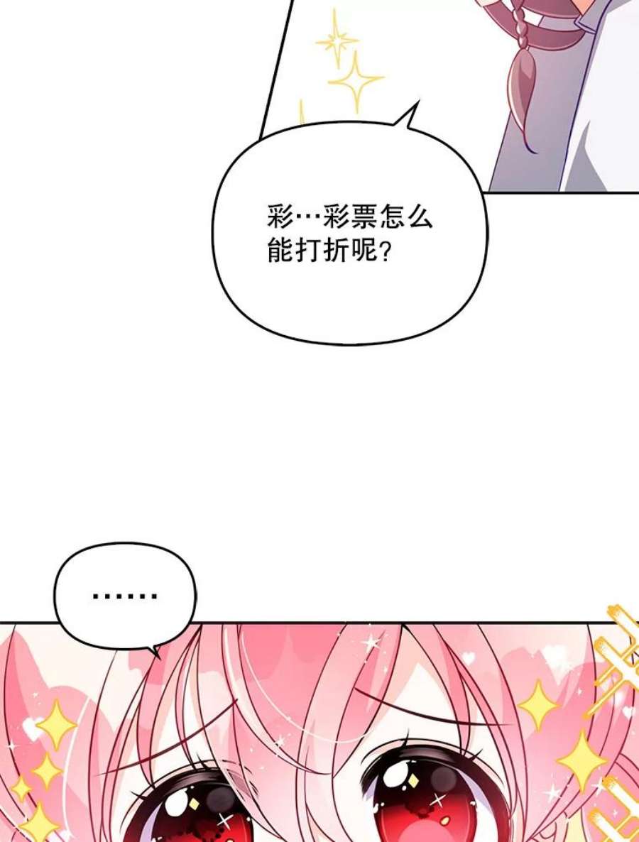 恶棍的宝贝妹妹28.外出（2）