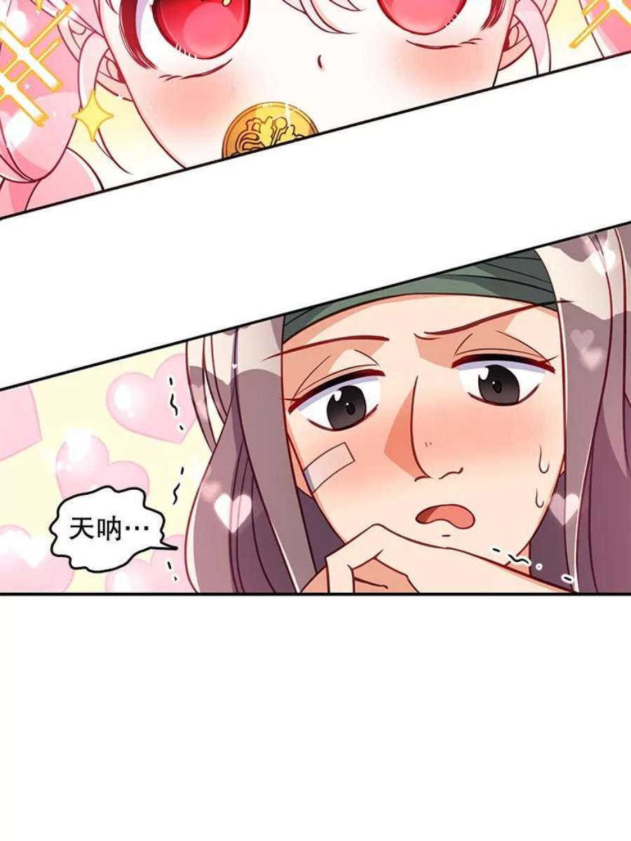 恶棍的宝贝妹妹28.外出（2）