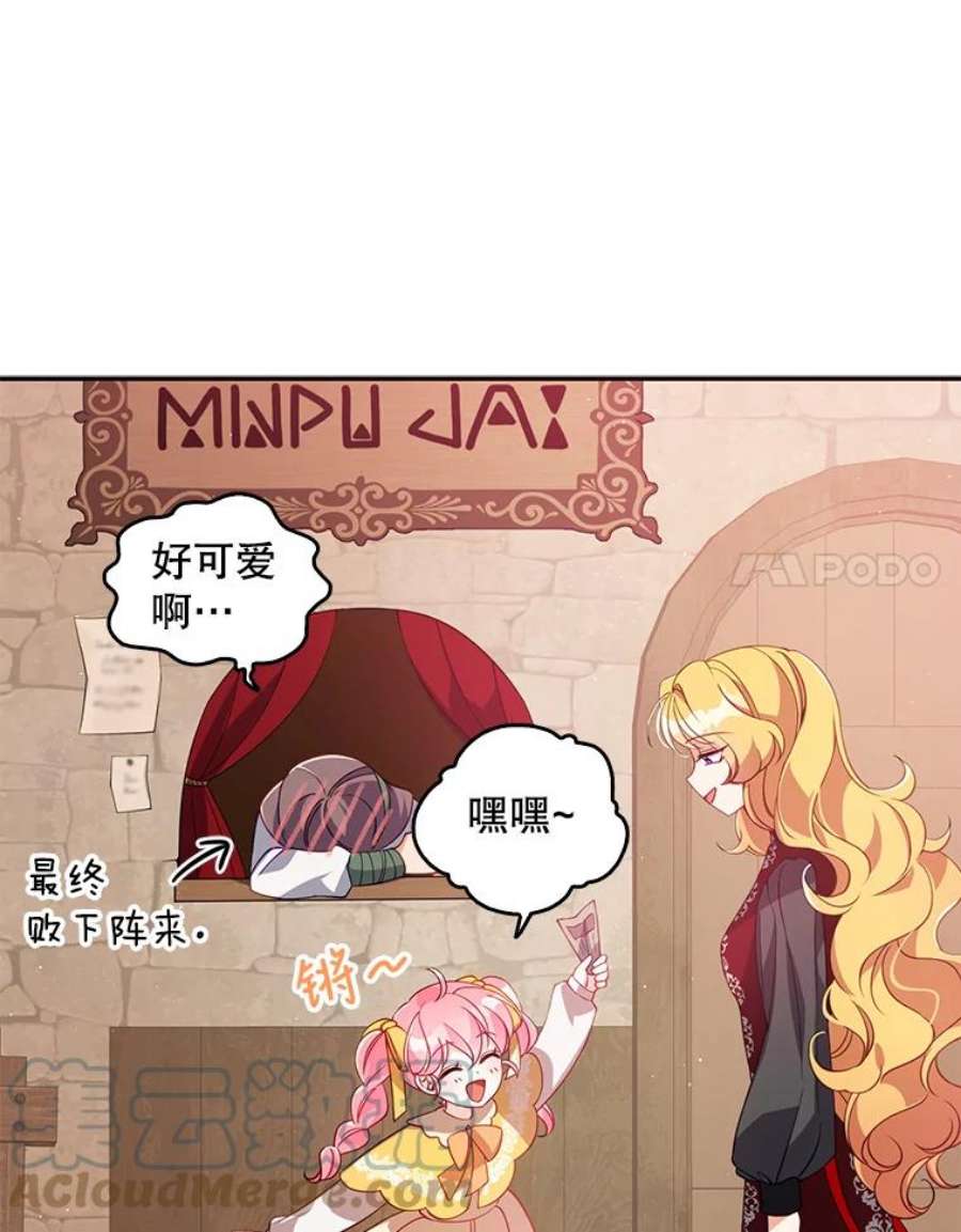 恶棍的宝贝妹妹28.外出（2）