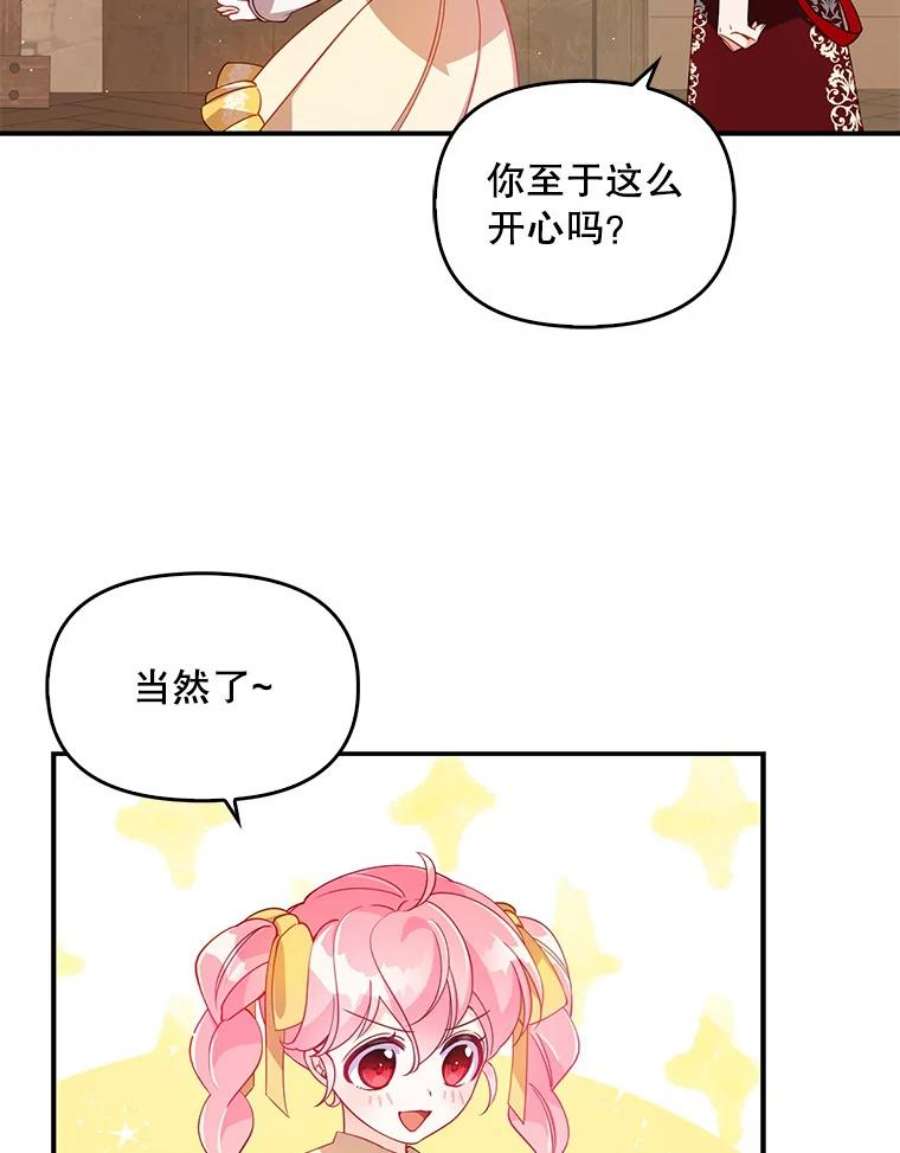 恶棍的宝贝妹妹28.外出（2）
