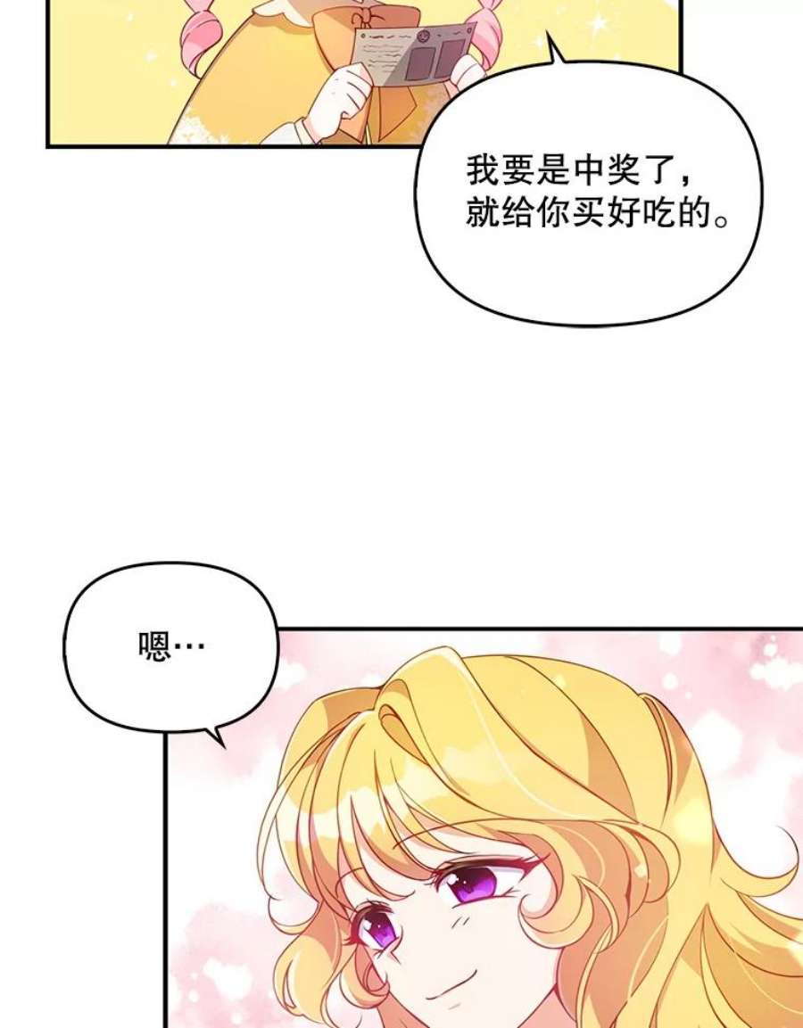 恶棍的宝贝妹妹28.外出（2）