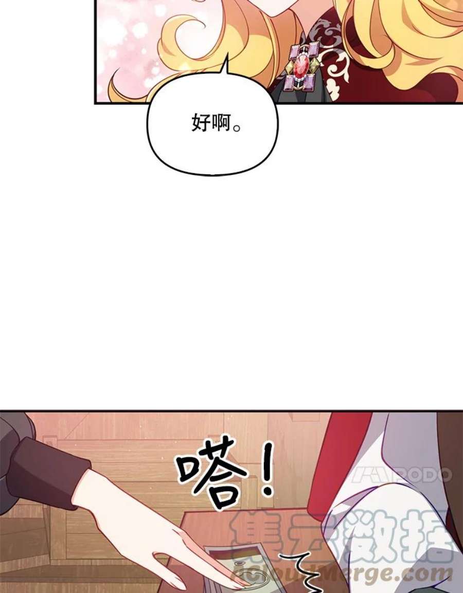 恶棍的宝贝妹妹28.外出（2）