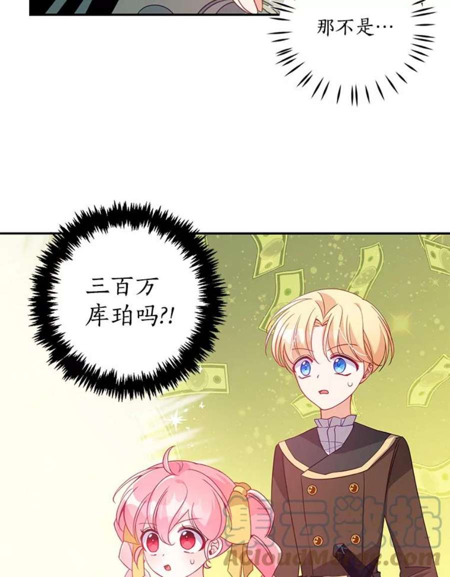 恶棍的宝贝妹妹28.外出（2）
