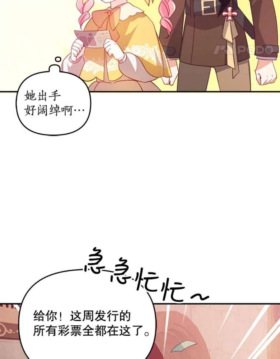 恶棍的宝贝妹妹28.外出（2）