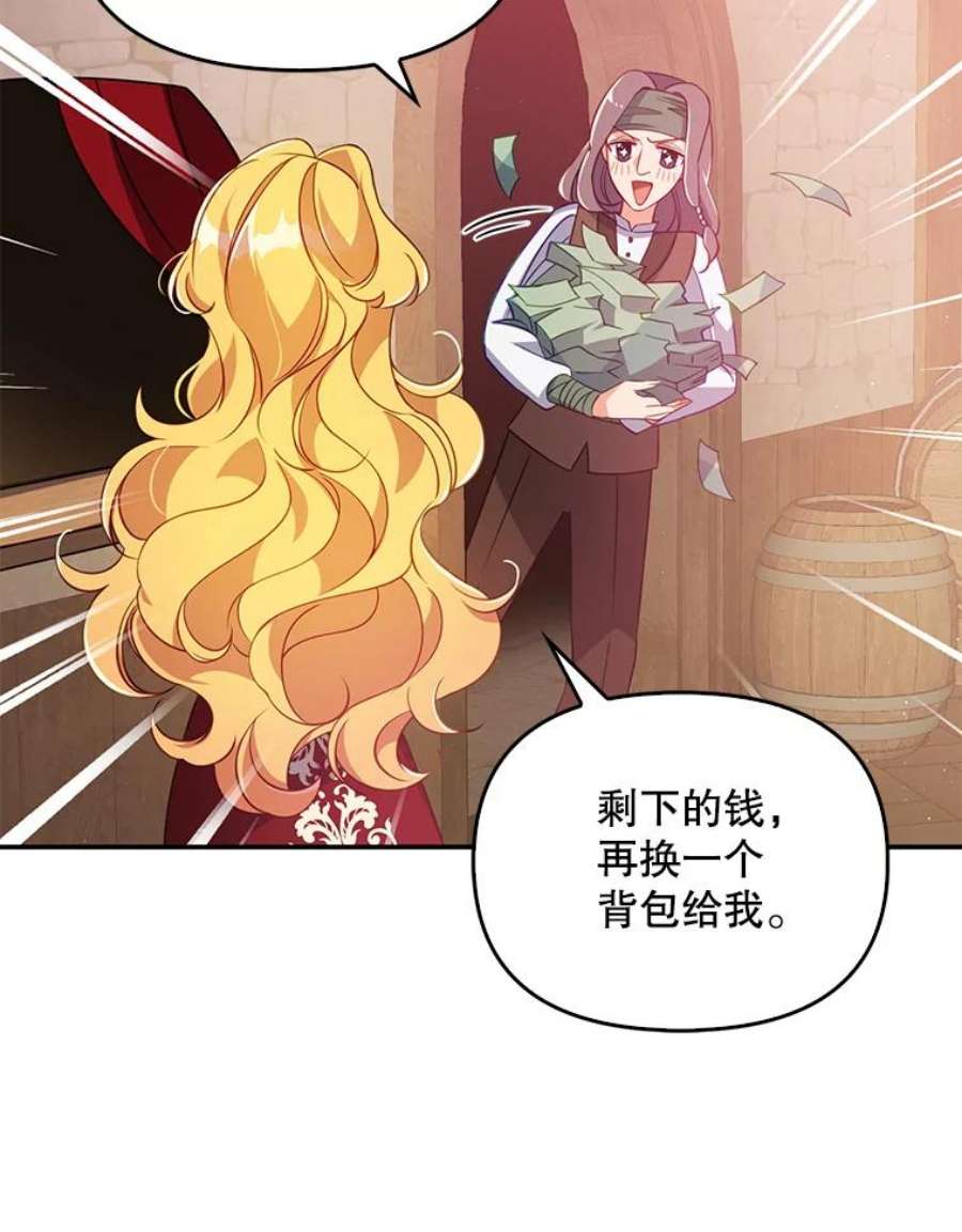 恶棍的宝贝妹妹28.外出（2）