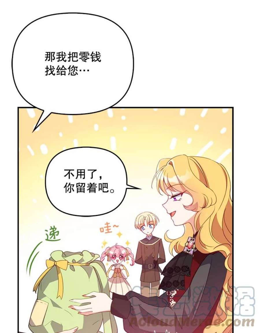 恶棍的宝贝妹妹28.外出（2）