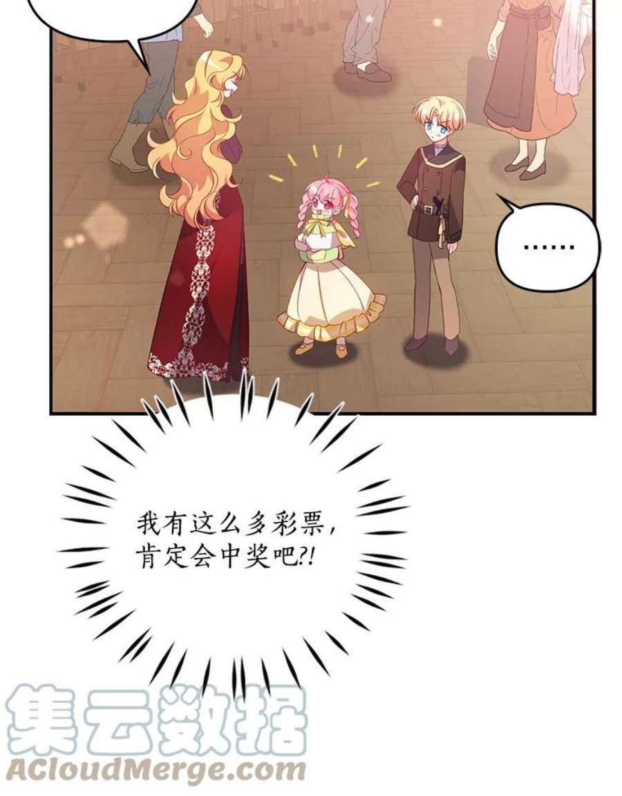 恶棍的宝贝妹妹28.外出（2）