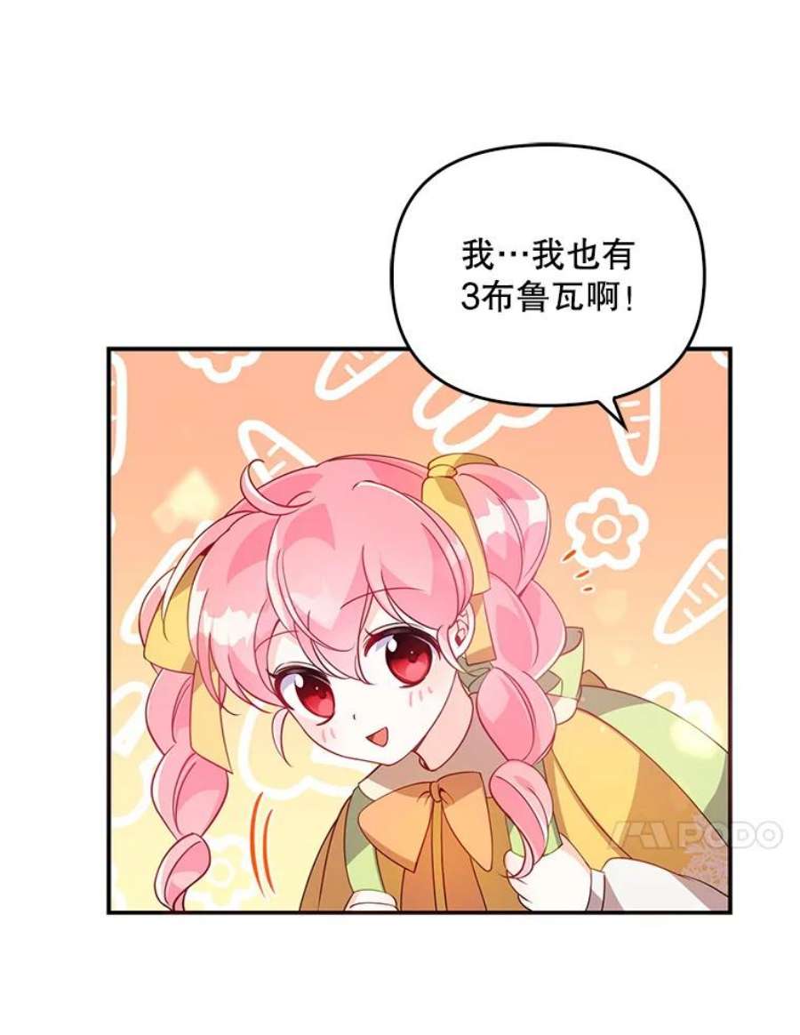 恶棍的宝贝妹妹28.外出（2）