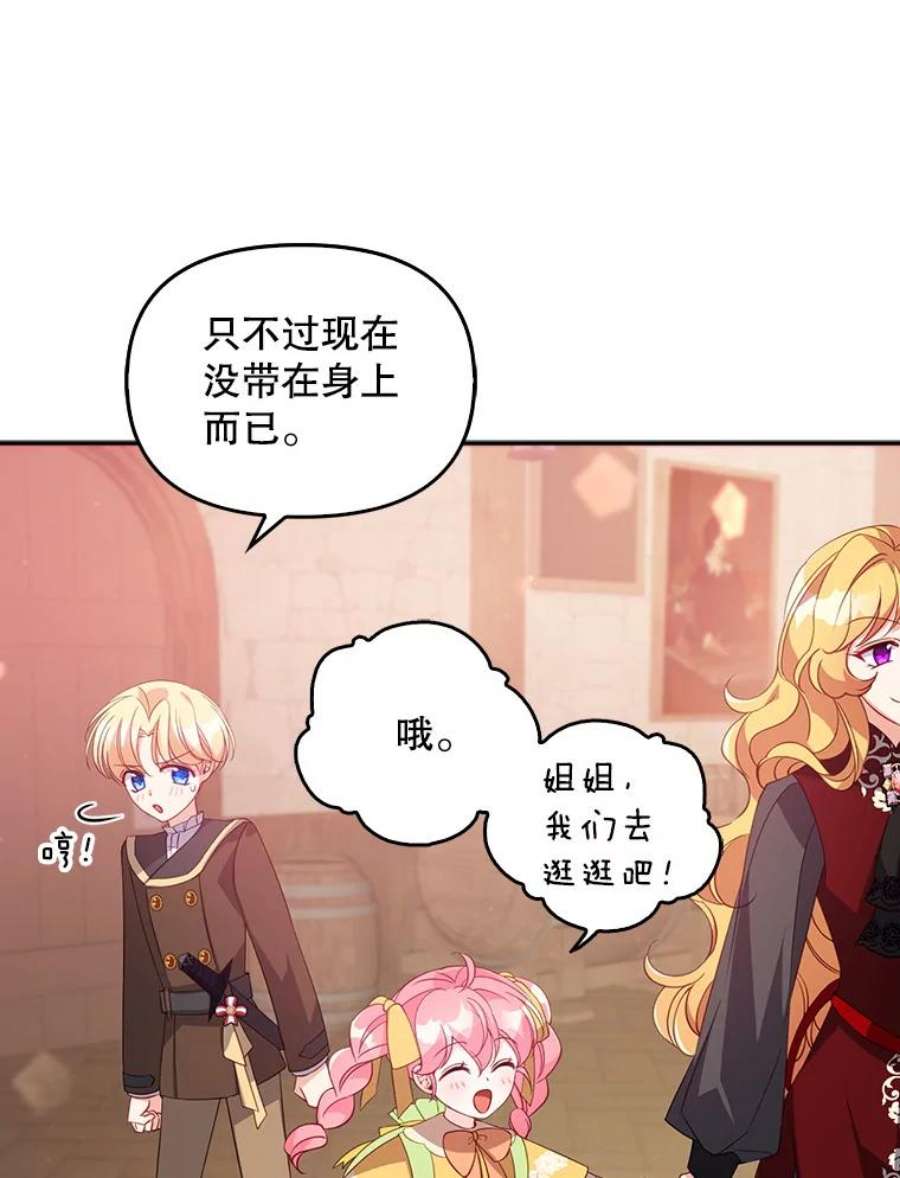 恶棍的宝贝妹妹28.外出（2）