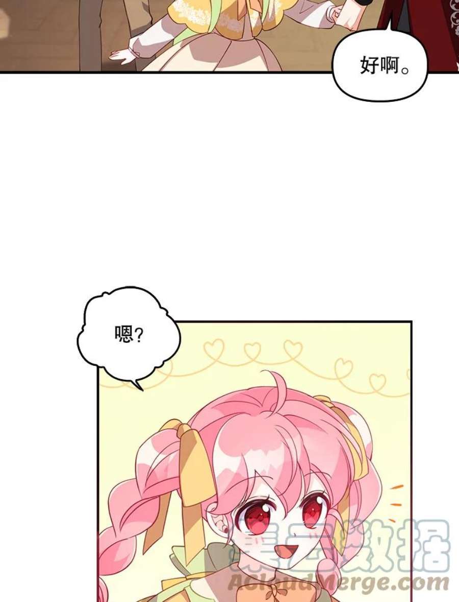 恶棍的宝贝妹妹28.外出（2）