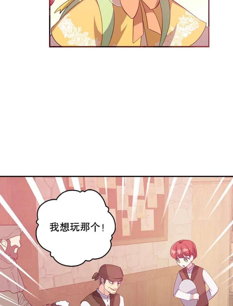 恶棍的宝贝妹妹28.外出（2）