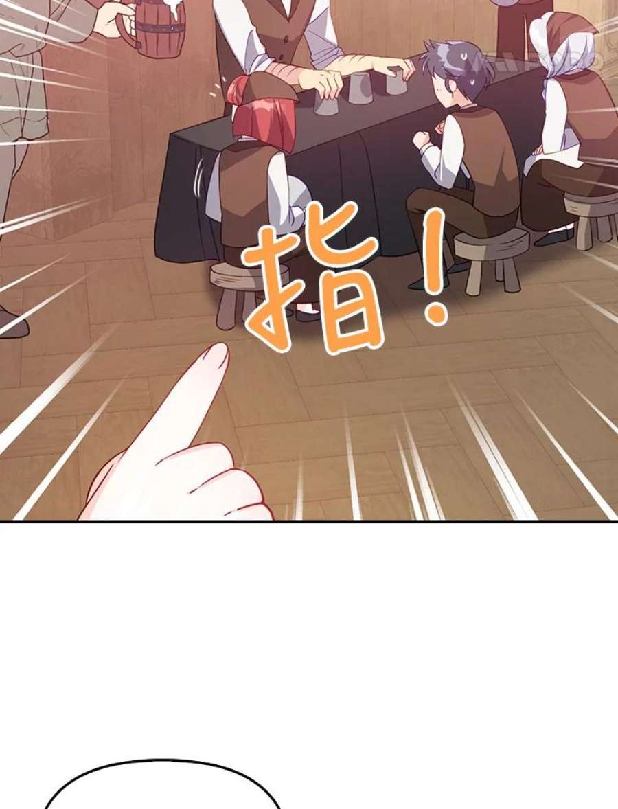 恶棍的宝贝妹妹28.外出（2）
