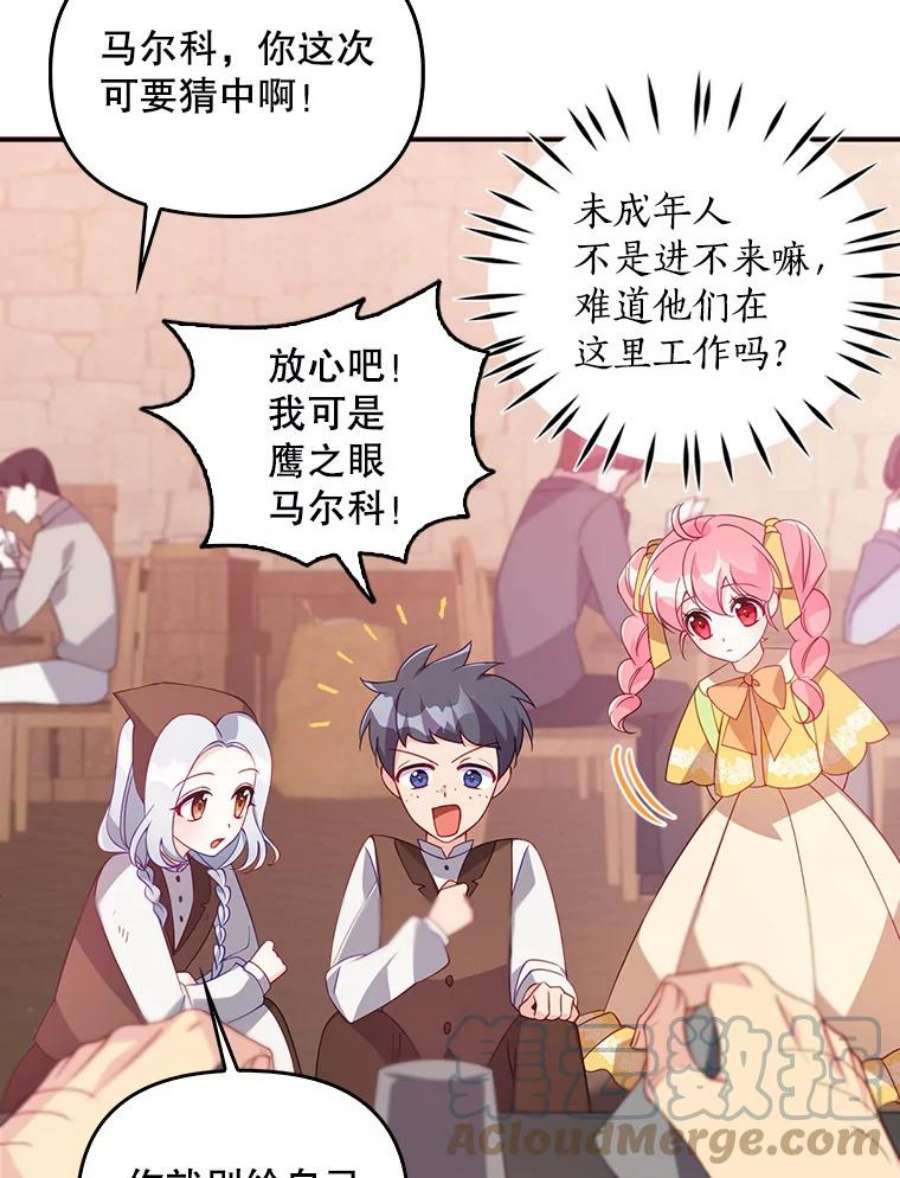 恶棍的宝贝妹妹28.外出（2）