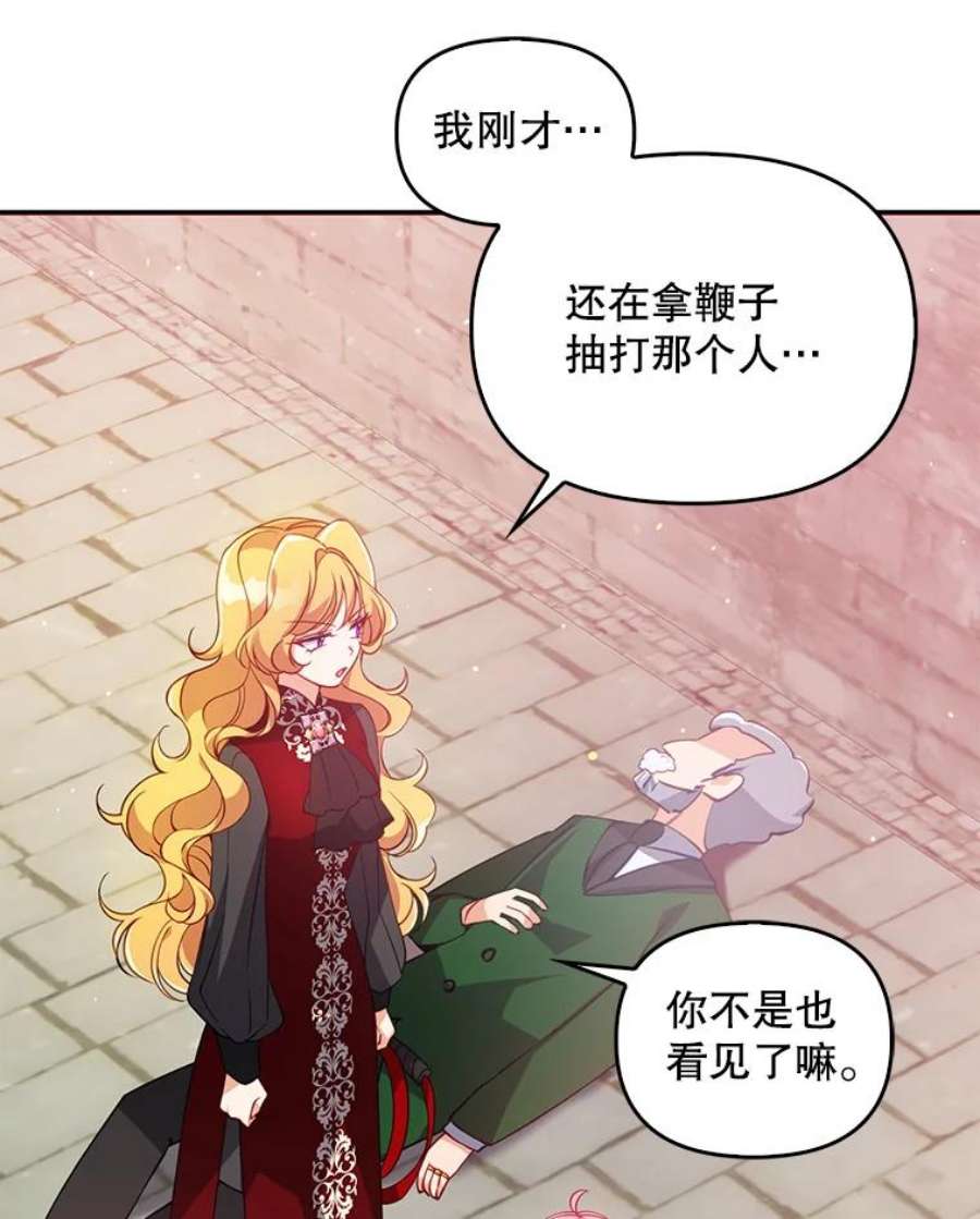 恶棍的宝贝妹妹28.外出（2）