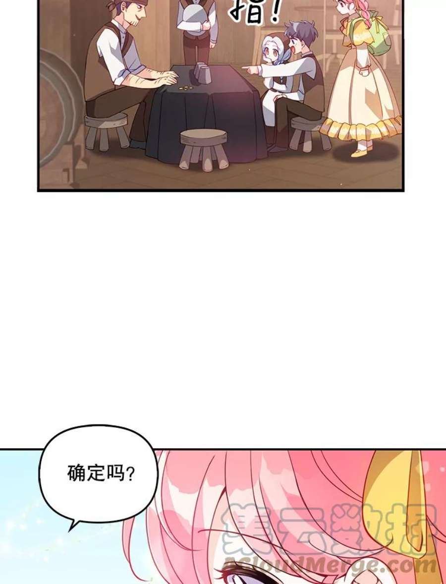 恶棍的宝贝妹妹28.外出（2）