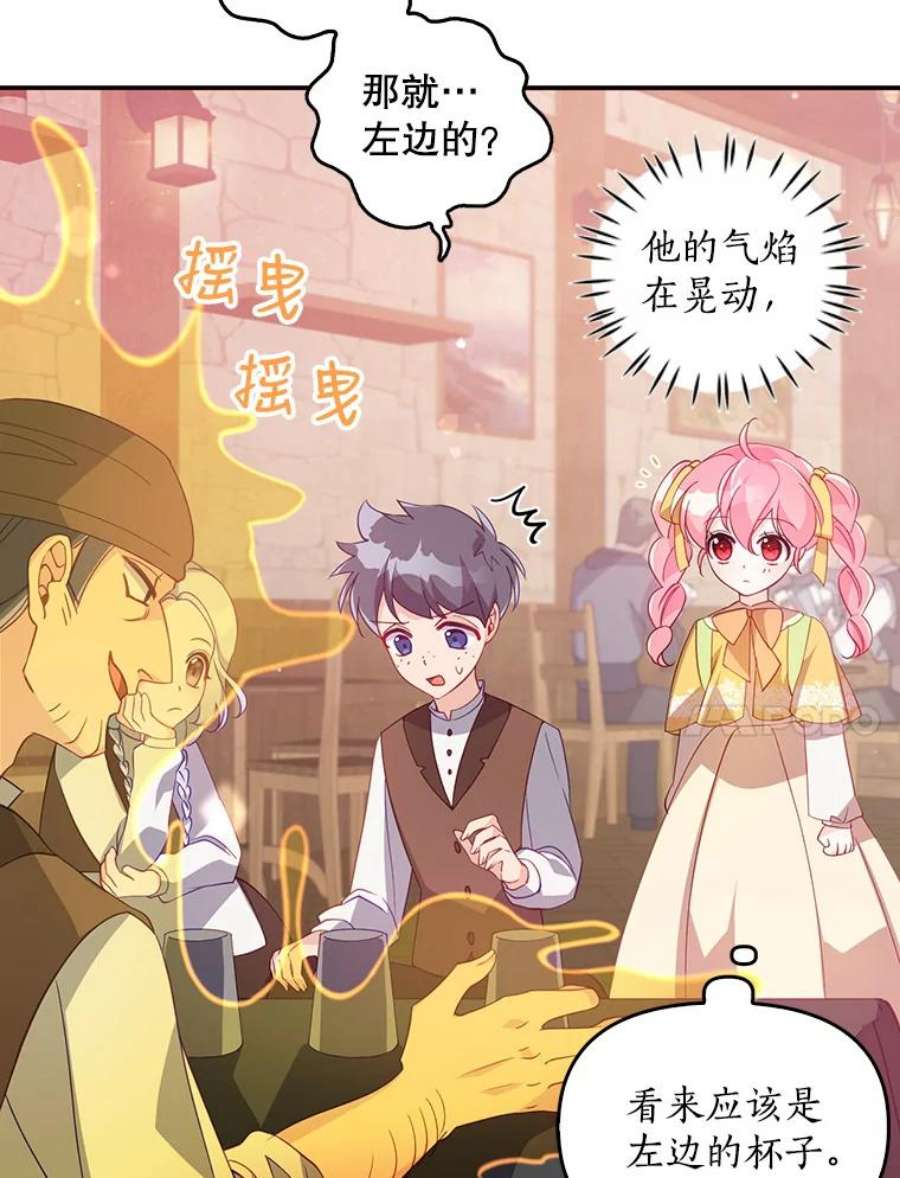 恶棍的宝贝妹妹28.外出（2）