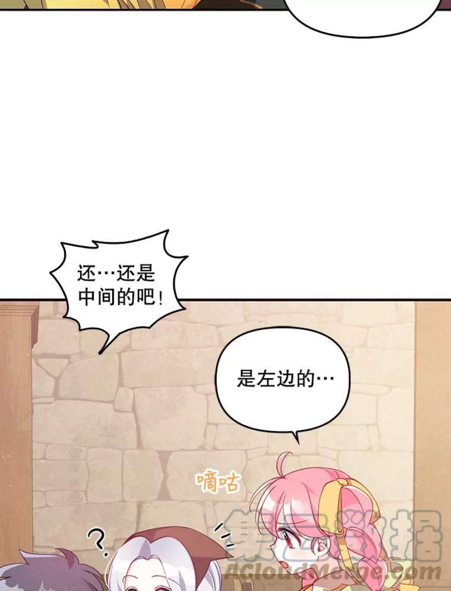 恶棍的宝贝妹妹28.外出（2）