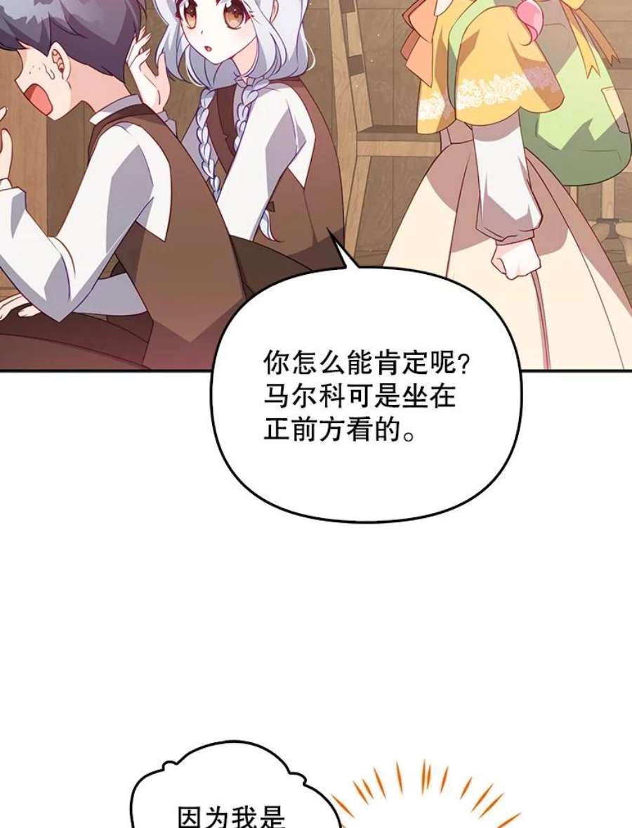 恶棍的宝贝妹妹28.外出（2）