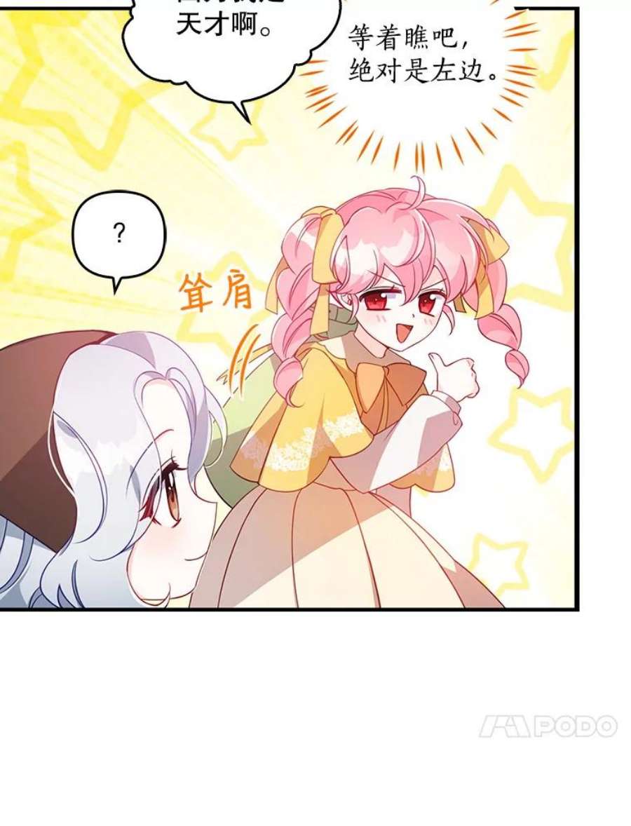 恶棍的宝贝妹妹28.外出（2）