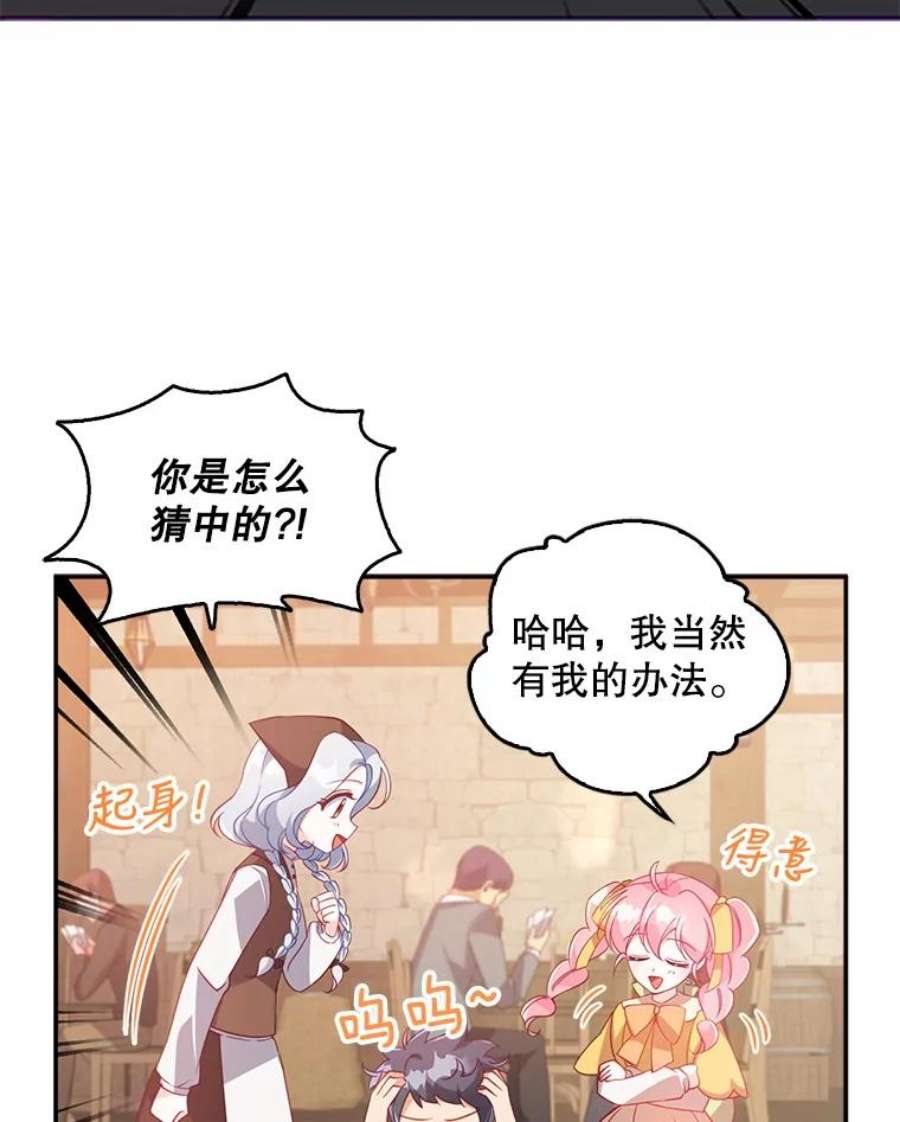 恶棍的宝贝妹妹28.外出（2）