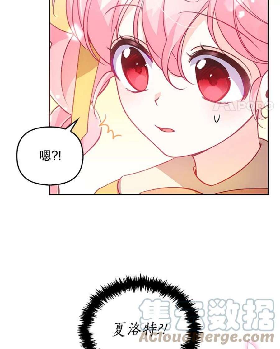 恶棍的宝贝妹妹28.外出（2）