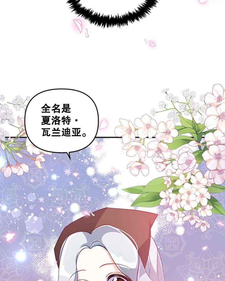 恶棍的宝贝妹妹28.外出（2）