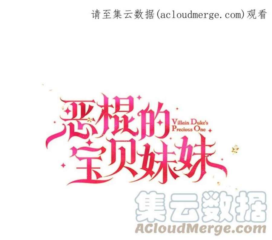 恶棍的宝贝妹妹29.外出（3）