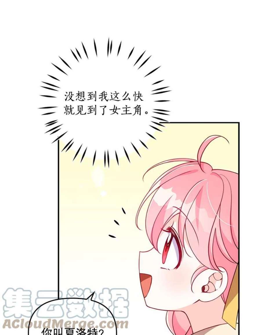 恶棍的宝贝妹妹29.外出（3）