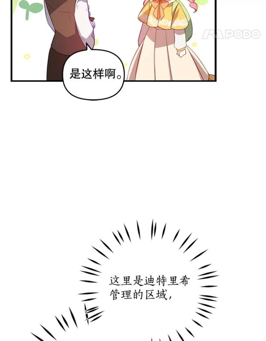 恶棍的宝贝妹妹29.外出（3）