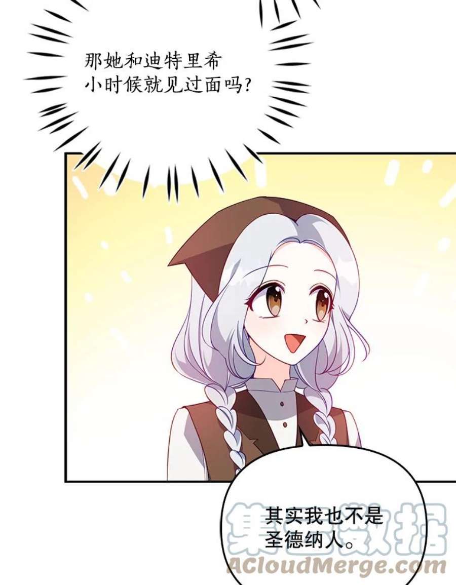 恶棍的宝贝妹妹29.外出（3）