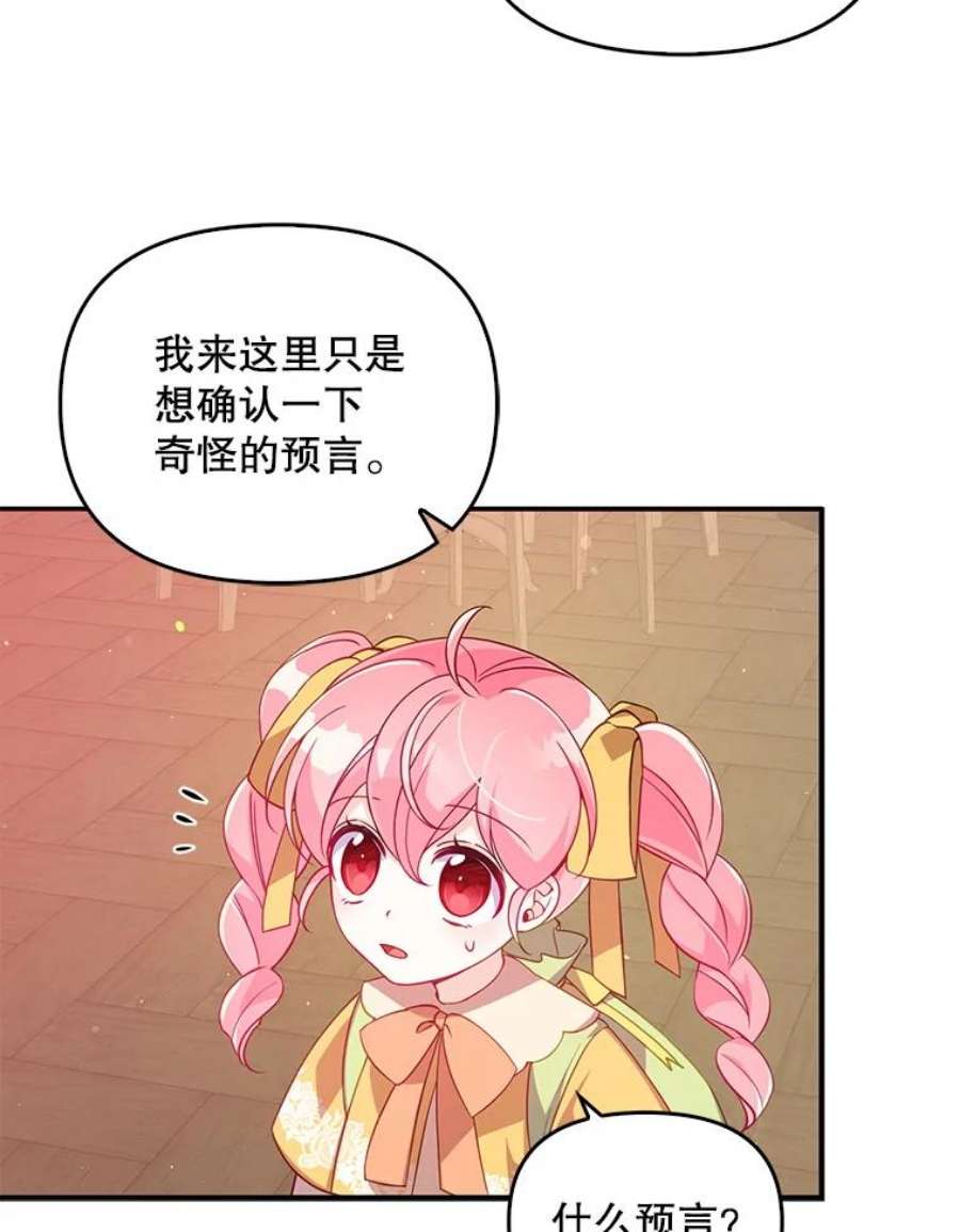 恶棍的宝贝妹妹29.外出（3）