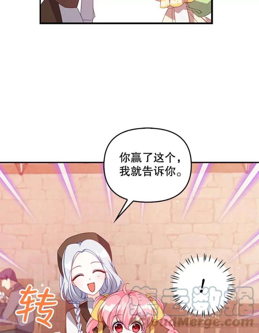 恶棍的宝贝妹妹29.外出（3）