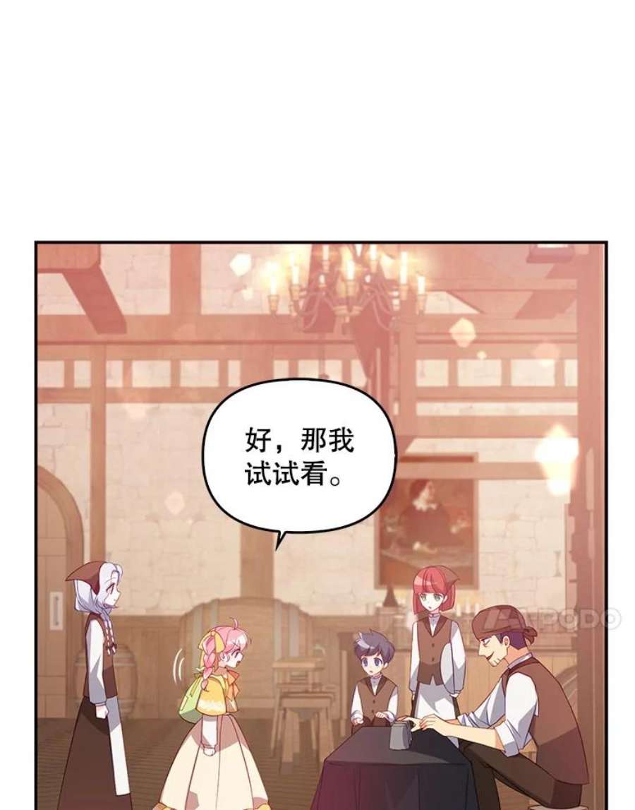 恶棍的宝贝妹妹29.外出（3）